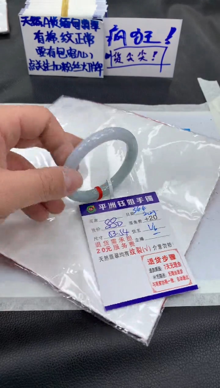 【闪购商品】翡翠手镯未镶嵌1111111111