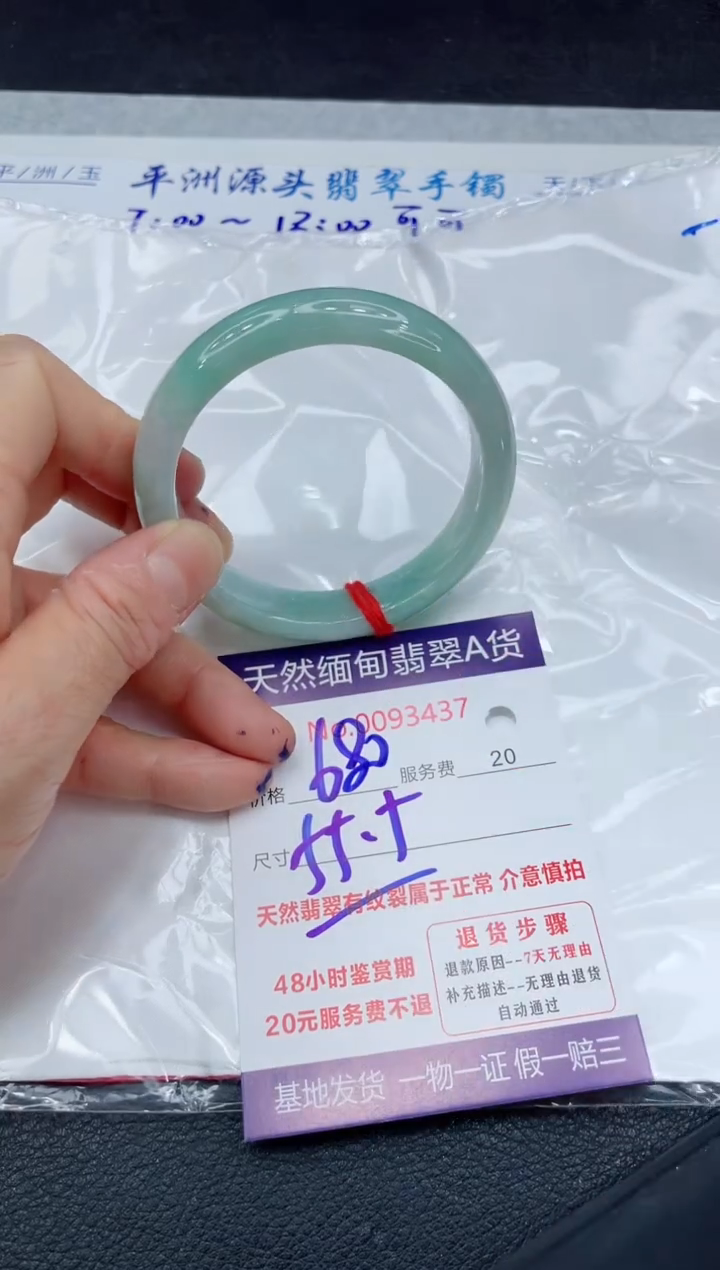 【闪购商品】翡翠手镯未镶嵌111111111