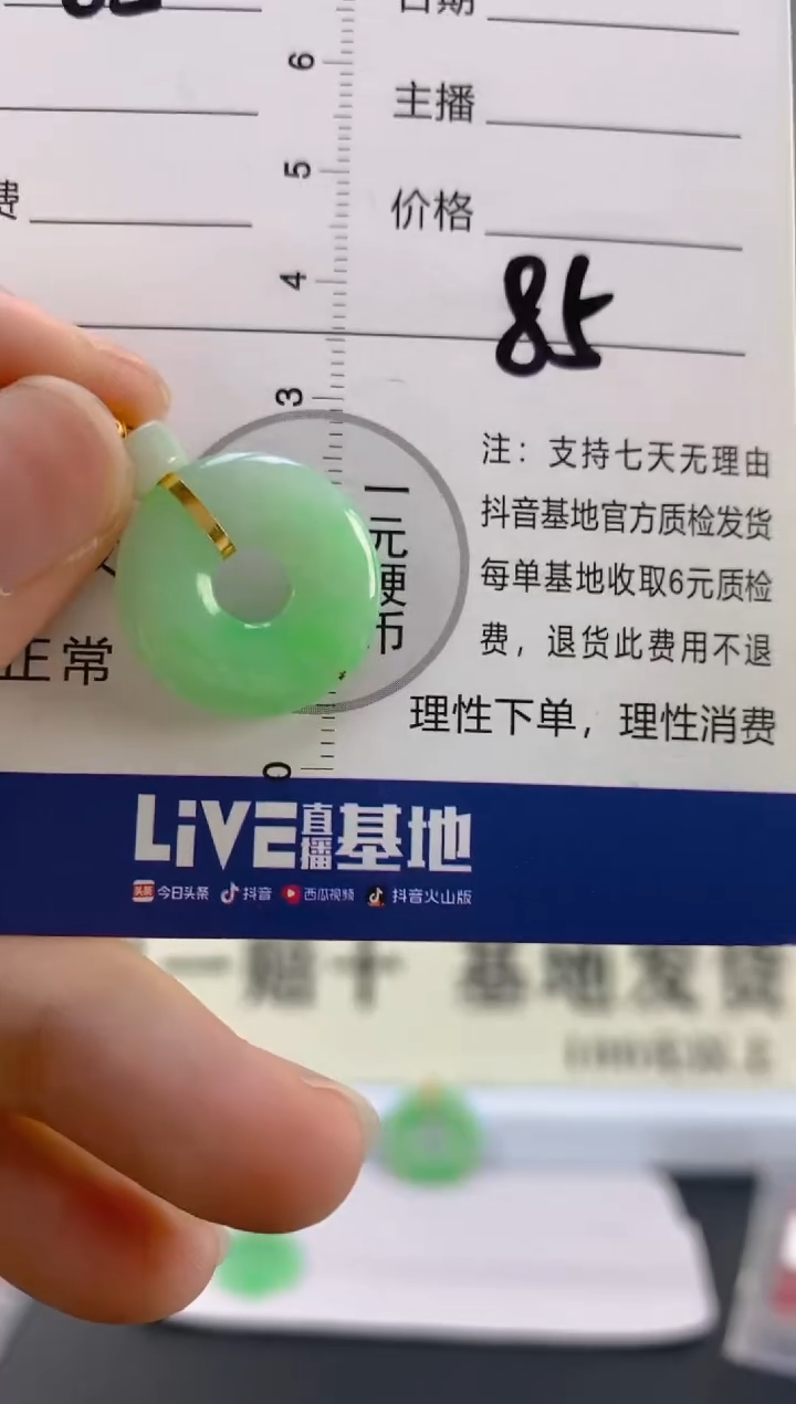 【闪购商品】翡翠颈饰18K金镶嵌天然A货翡翠