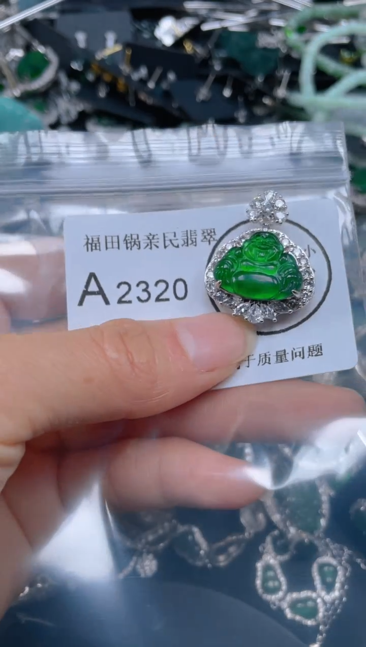 【闪购商品】翡翠吊坠(不含链)未镶嵌2320