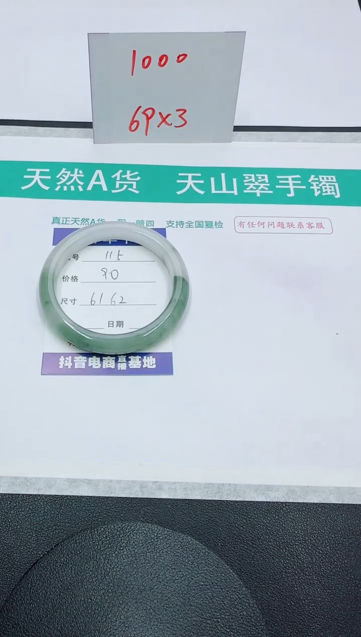 【闪购商品】石英质玉手镯未镶嵌115