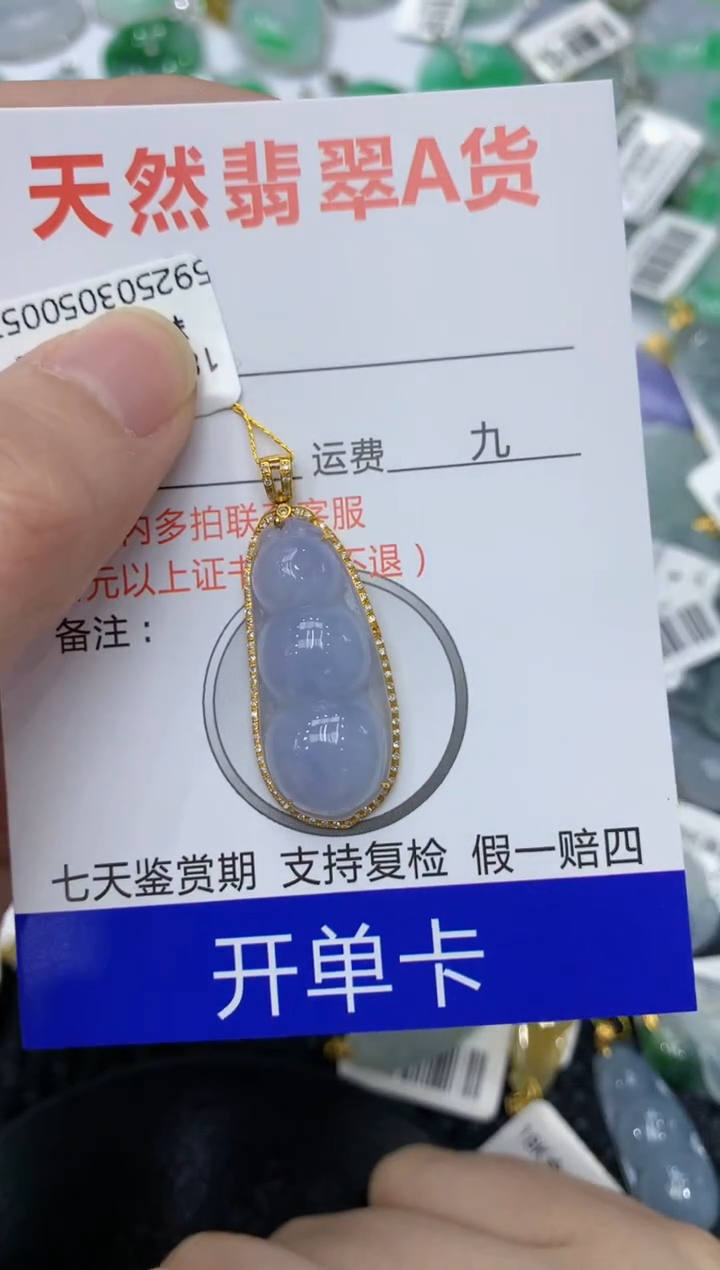 【闪购商品】翡翠18K金镶嵌颈饰1111111111