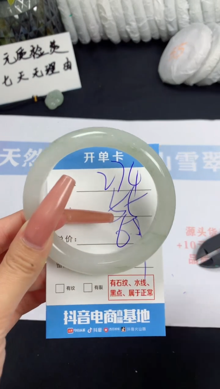 【闪购商品】石英质玉手镯未镶嵌B274