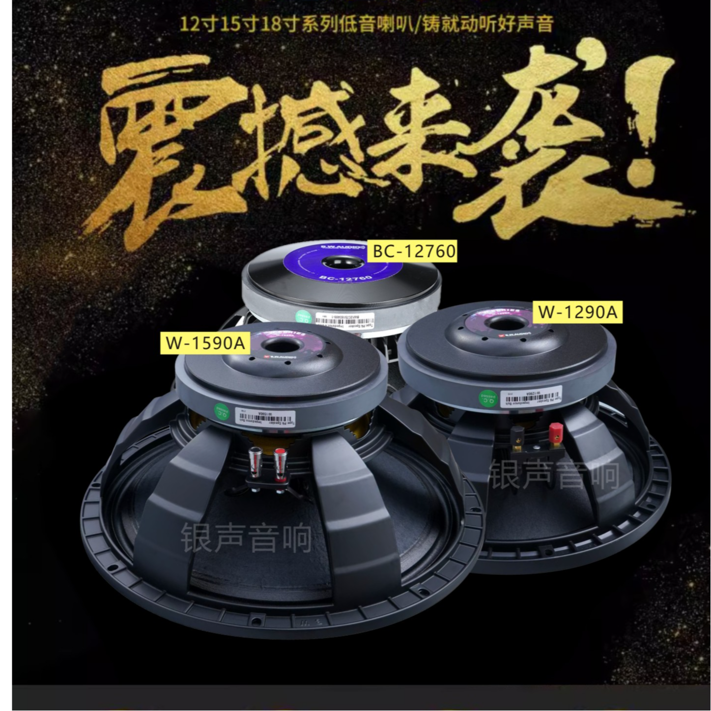 百威12寸15寸高端中低音大功率喇叭