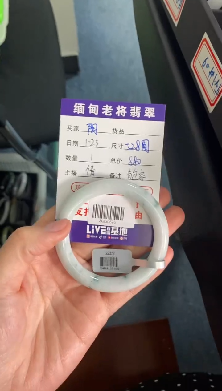 【闪购商品】翡翠手镯未镶嵌/20250626
