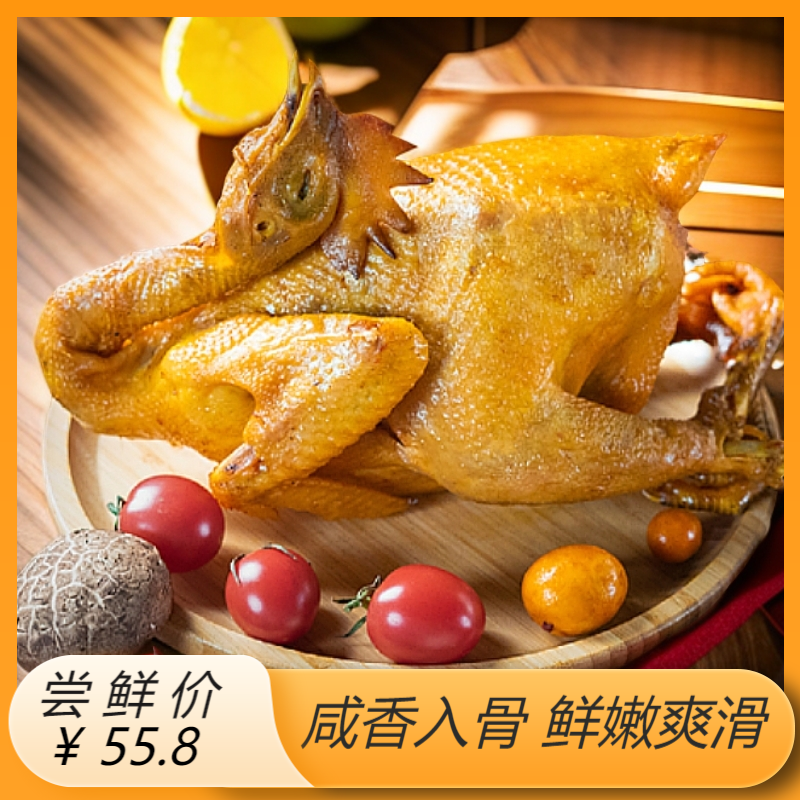 【1斤6两/整只盐焗鸡】卤鸡开袋即食真空包装旅行零食宵夜下酒菜