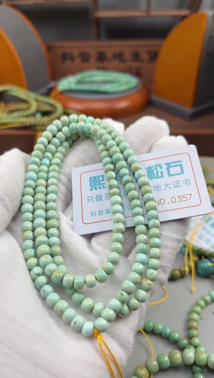 【闪购商品】绿松石松石未镶嵌0357