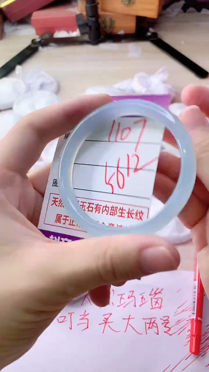 手镯玛瑙/玉髓未镶嵌1107