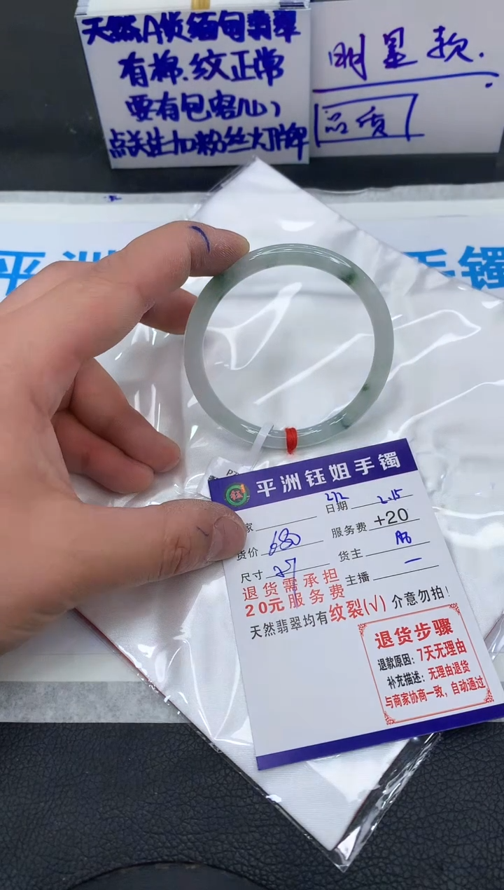 【闪购商品】翡翠手镯未镶嵌11111111