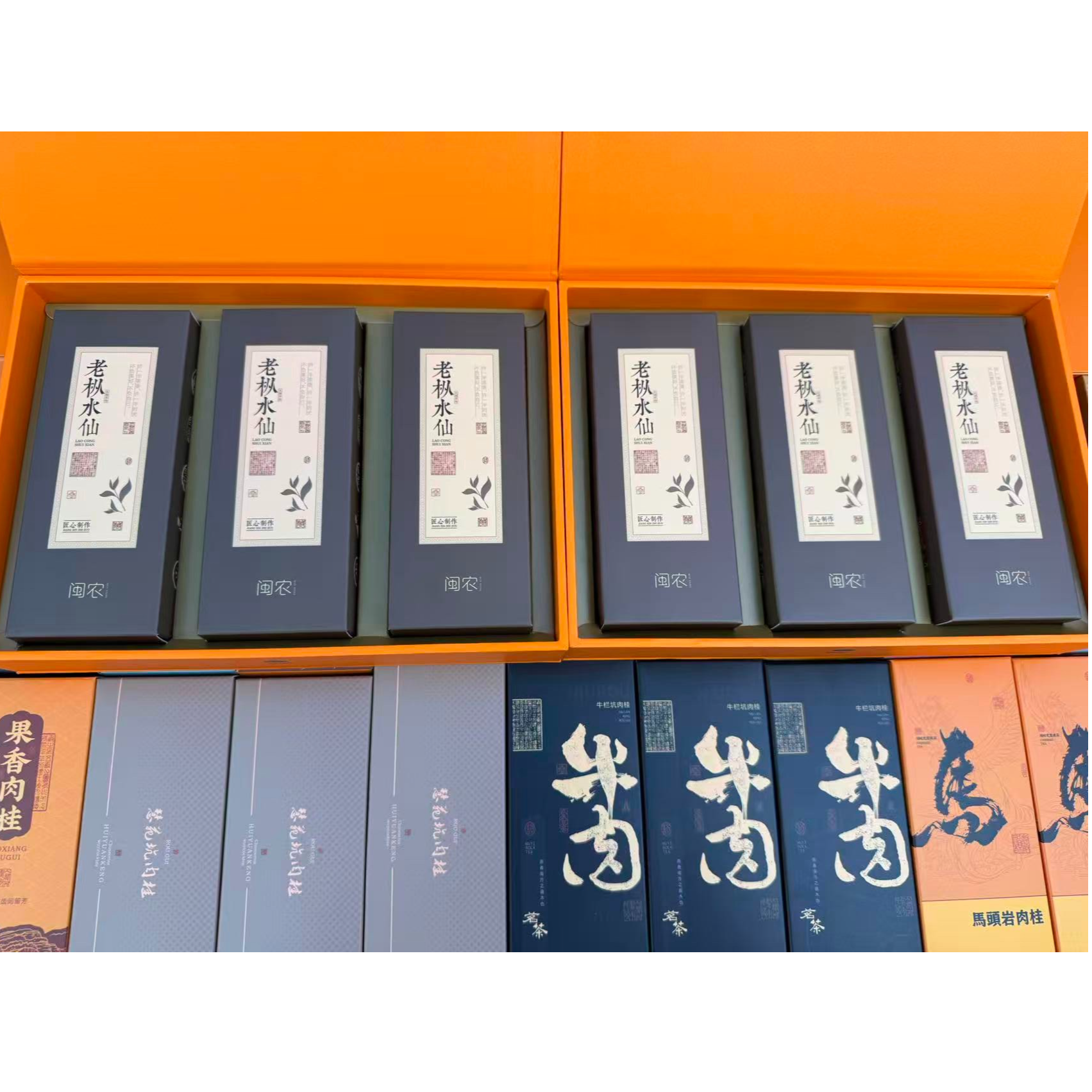 拍一发二 武夷岩茶【老枞水仙/老枞水仙到手6盒】