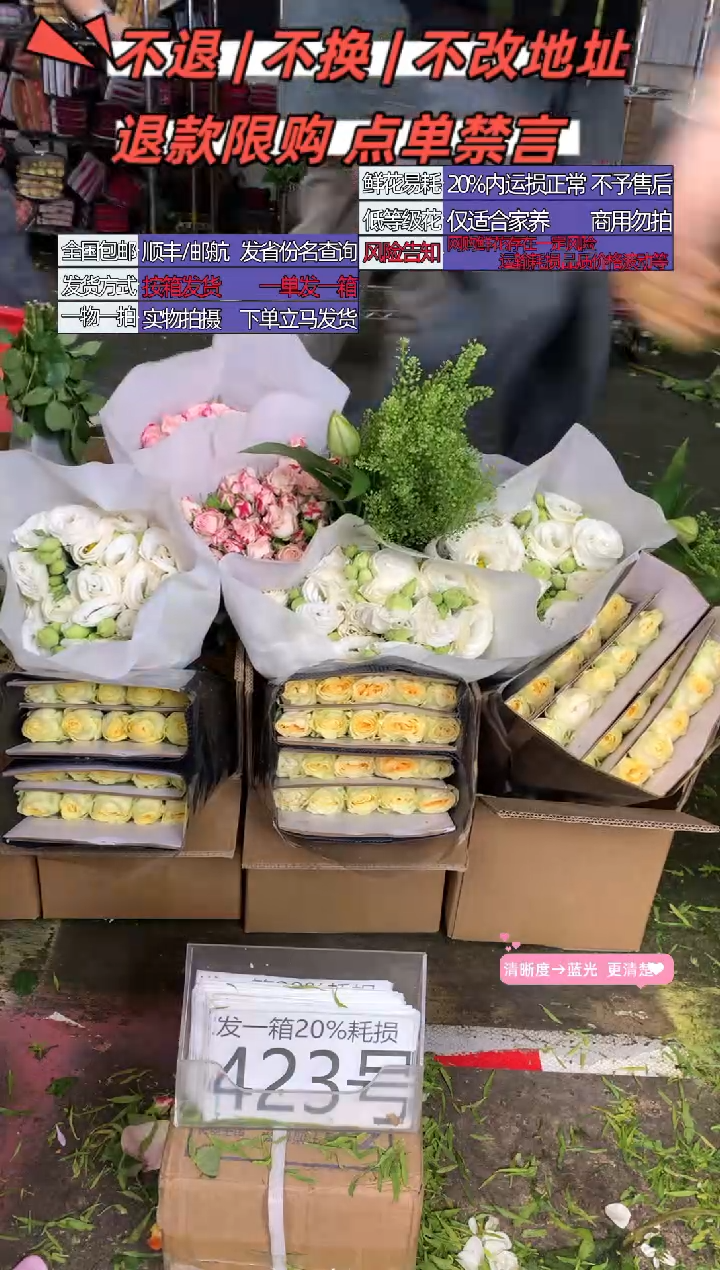 423号♥含20%耗损发一箱