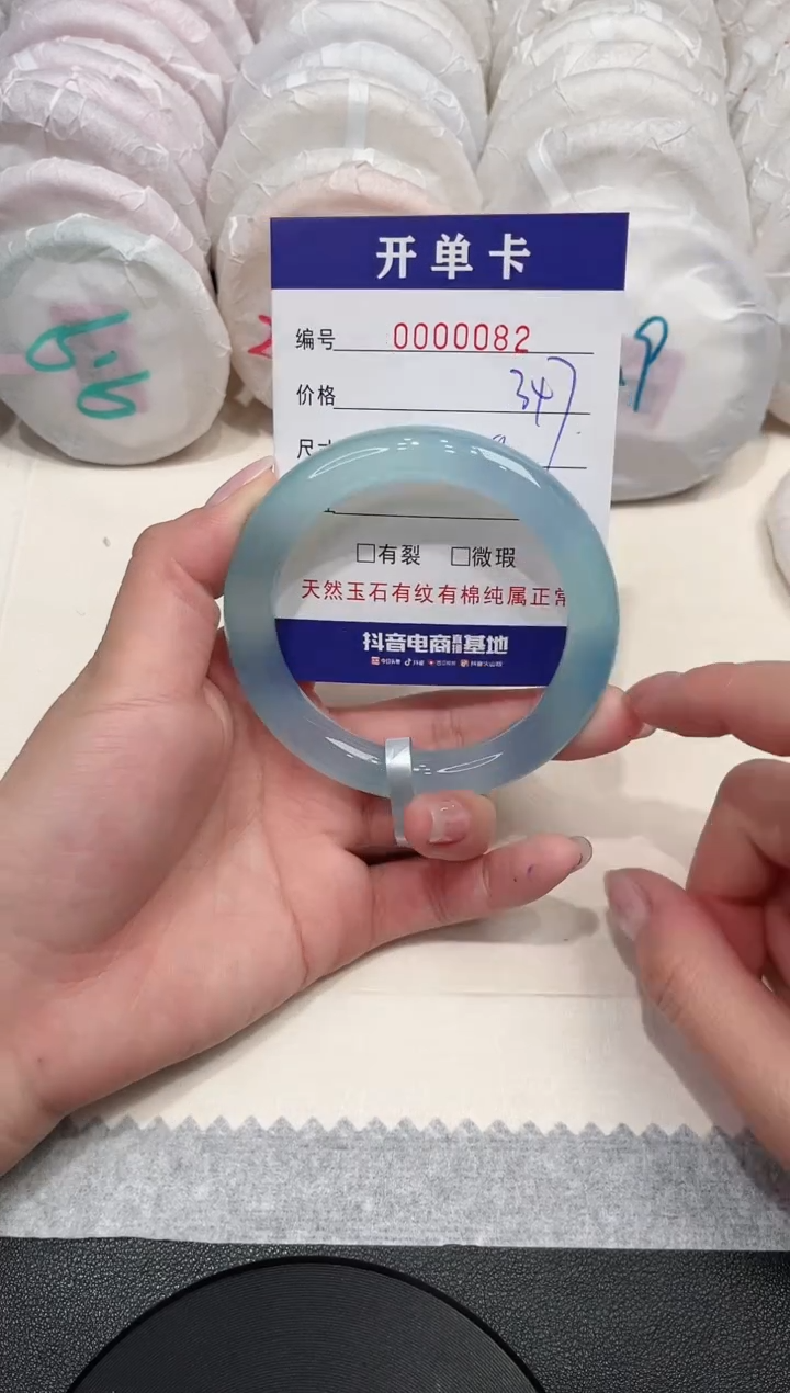【闪购商品】玛瑙/玉髓手镯未镶嵌82