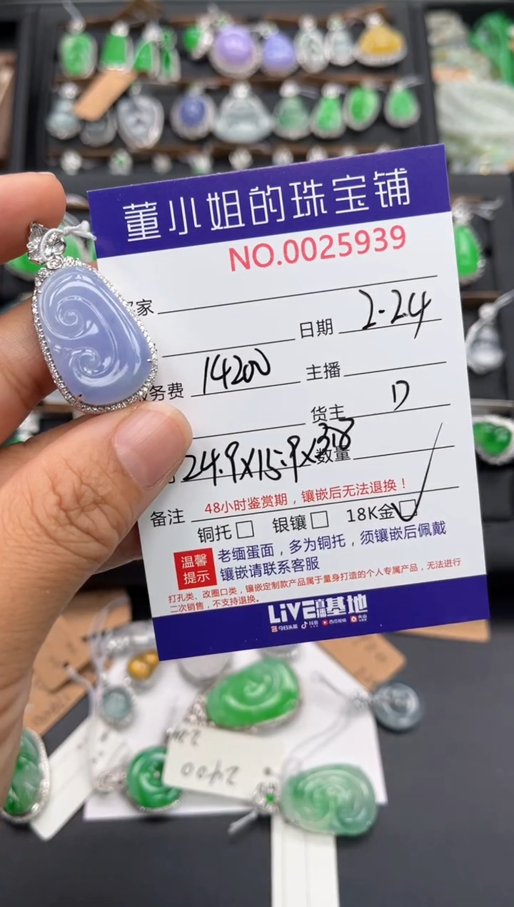 【闪购商品】翡翠吊坠(不含链)18K金镶嵌吊坠