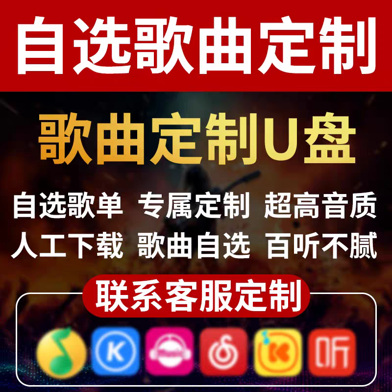 【定制正版车载U盘】音乐无损抖音新款流行热歌伤感劲爆DJ歌单