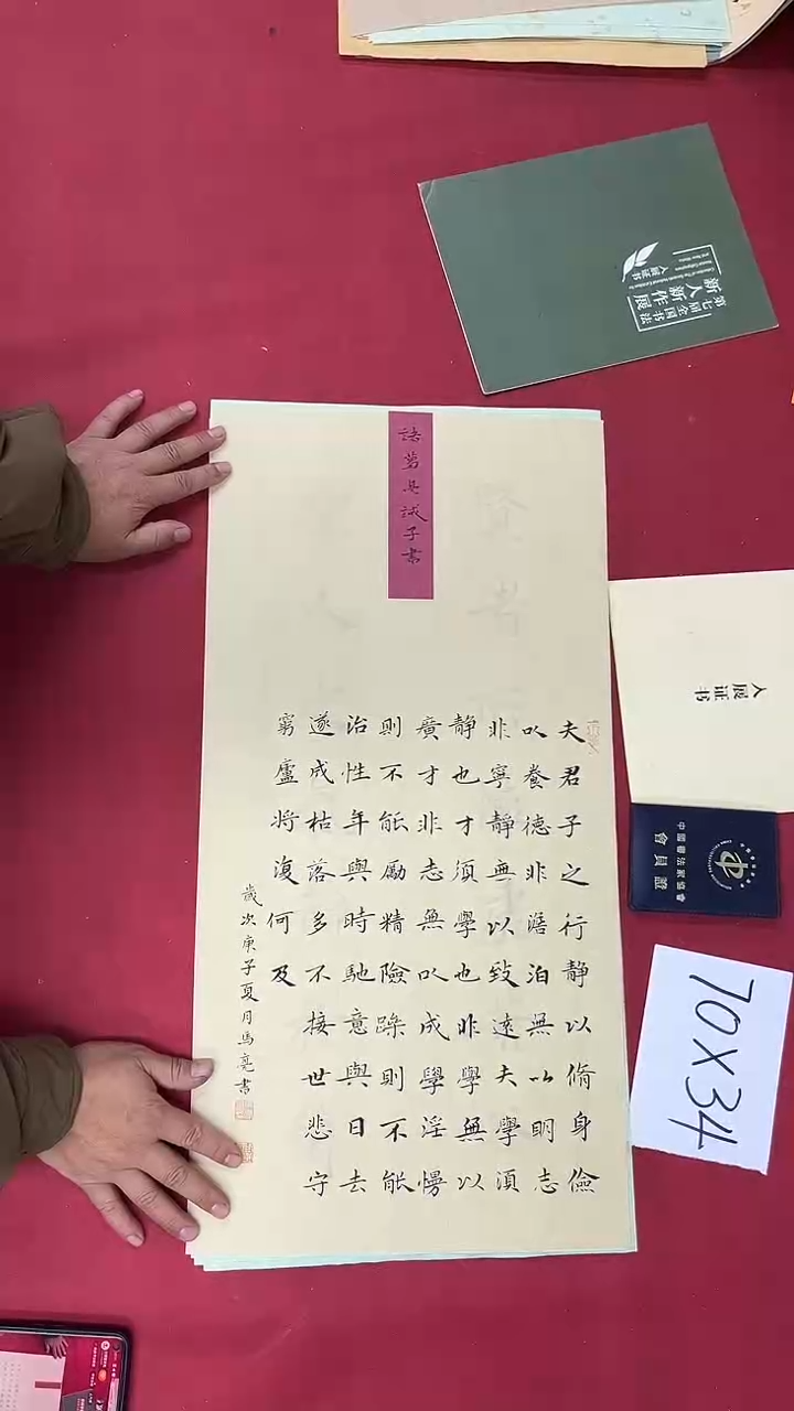 书法马亮老师书法作品086