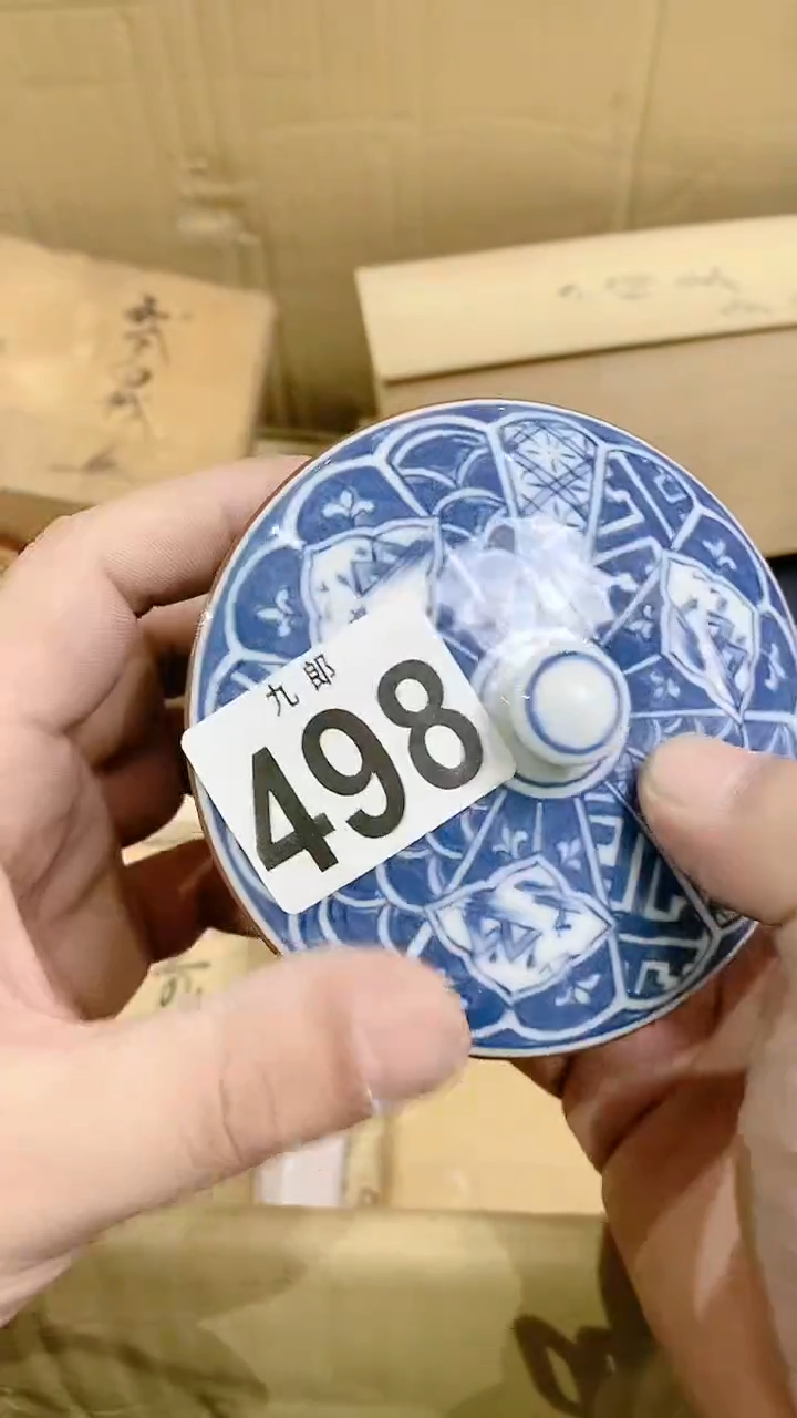 【闪购商品】瓷片498打小就邪古打小就邪古