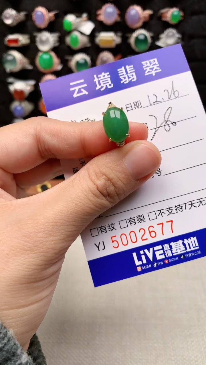 银S925镶嵌戒指翡翠2677