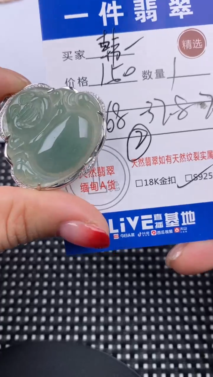 【闪购商品】翡翠颈饰银S925镶嵌挂件