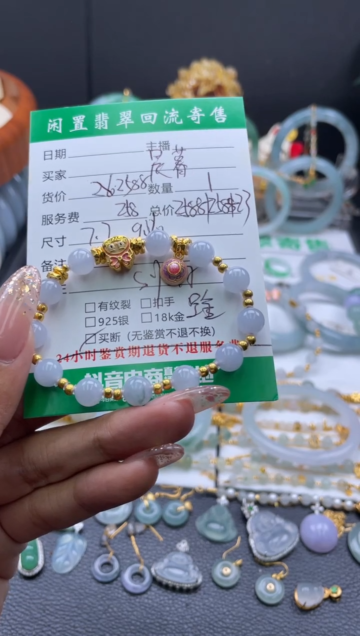 足金镶嵌手链翡翠晨*手串
