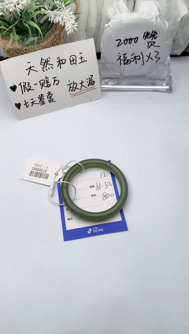 【闪购商品】和田玉手镯未镶嵌柯沛12