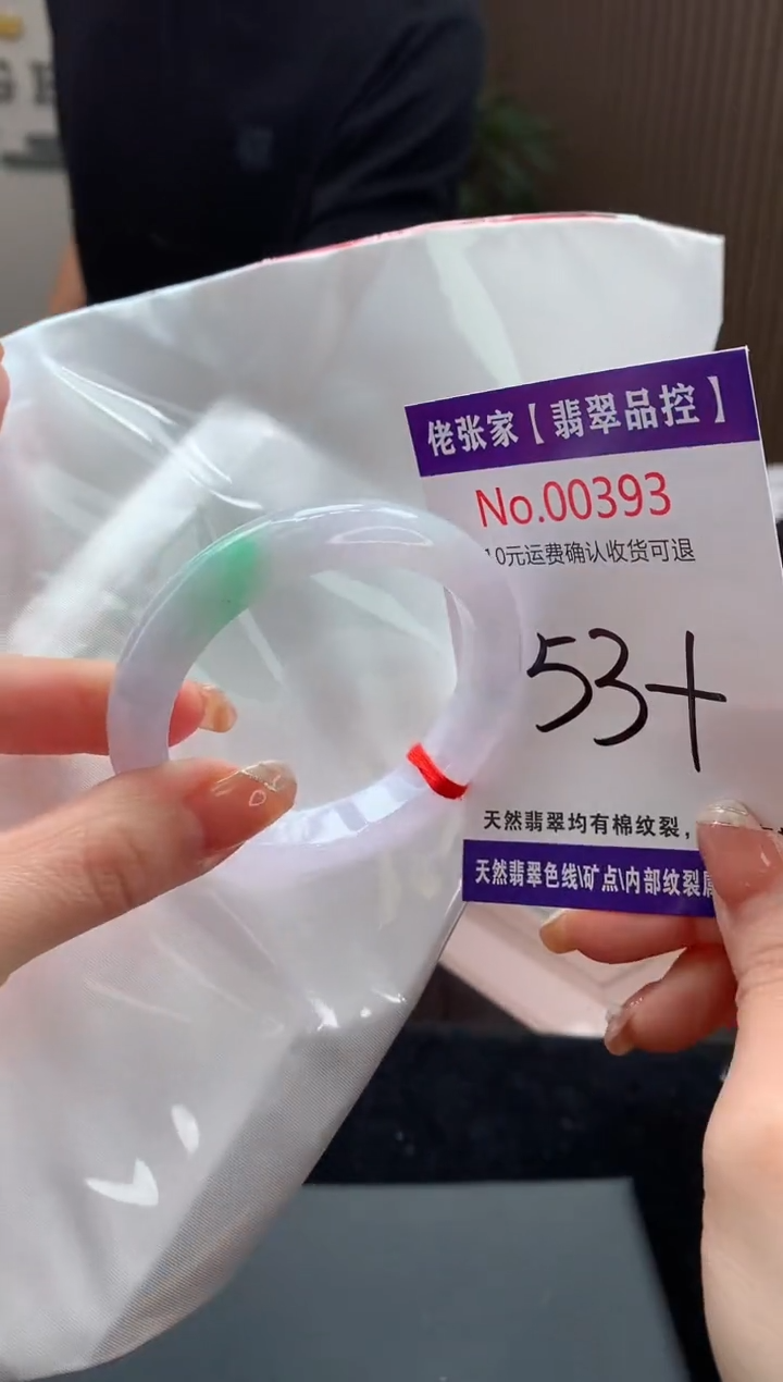 【闪购商品】翡翠手镯未镶嵌天然缅甸A货翡翠