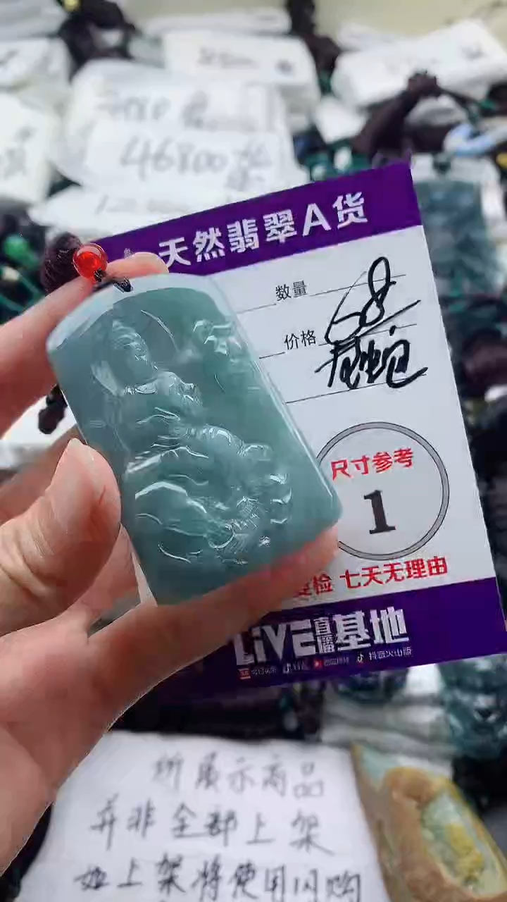 颈饰未镶嵌翡翠8