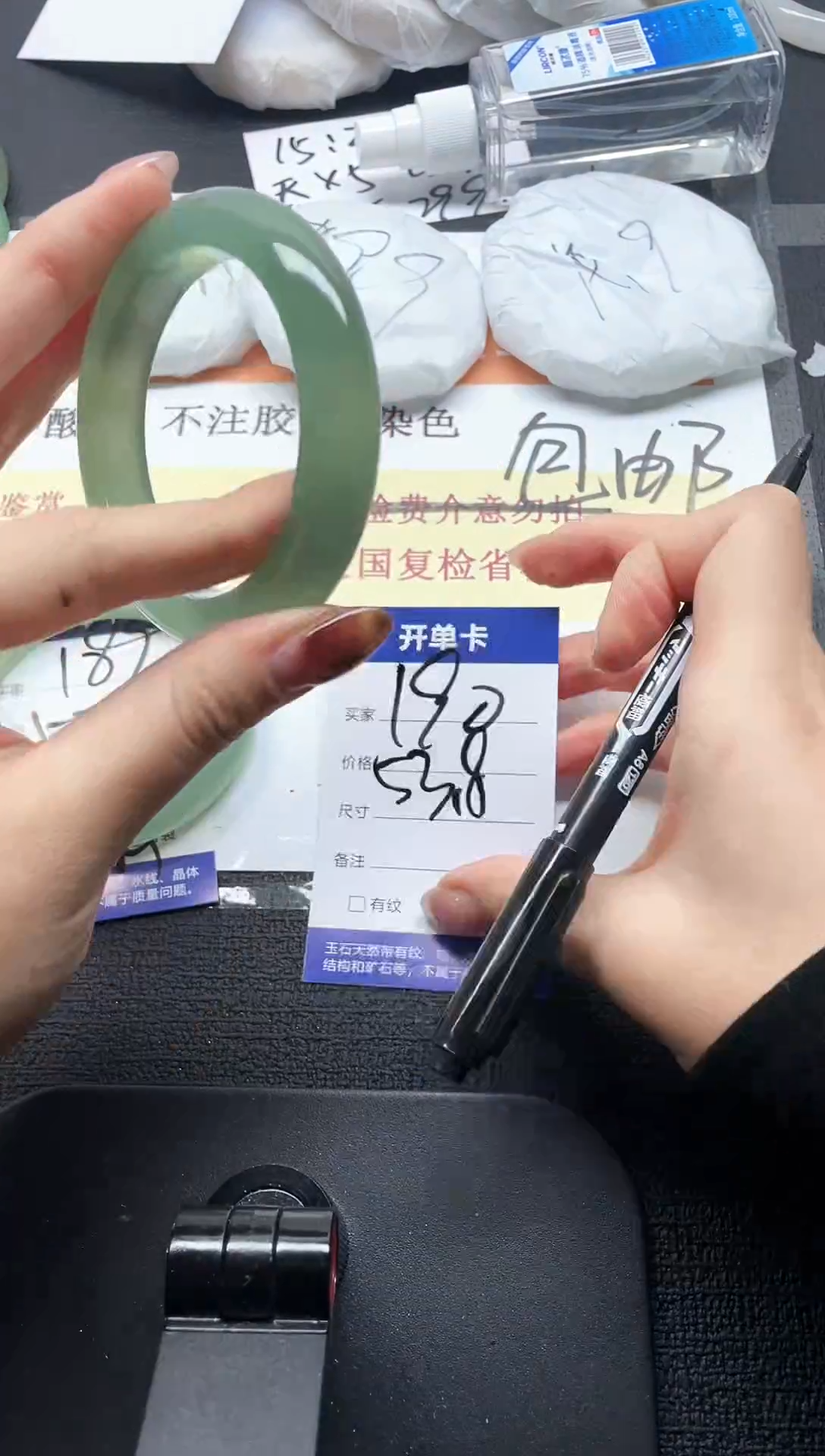 未镶嵌手镯石英质玉190-54