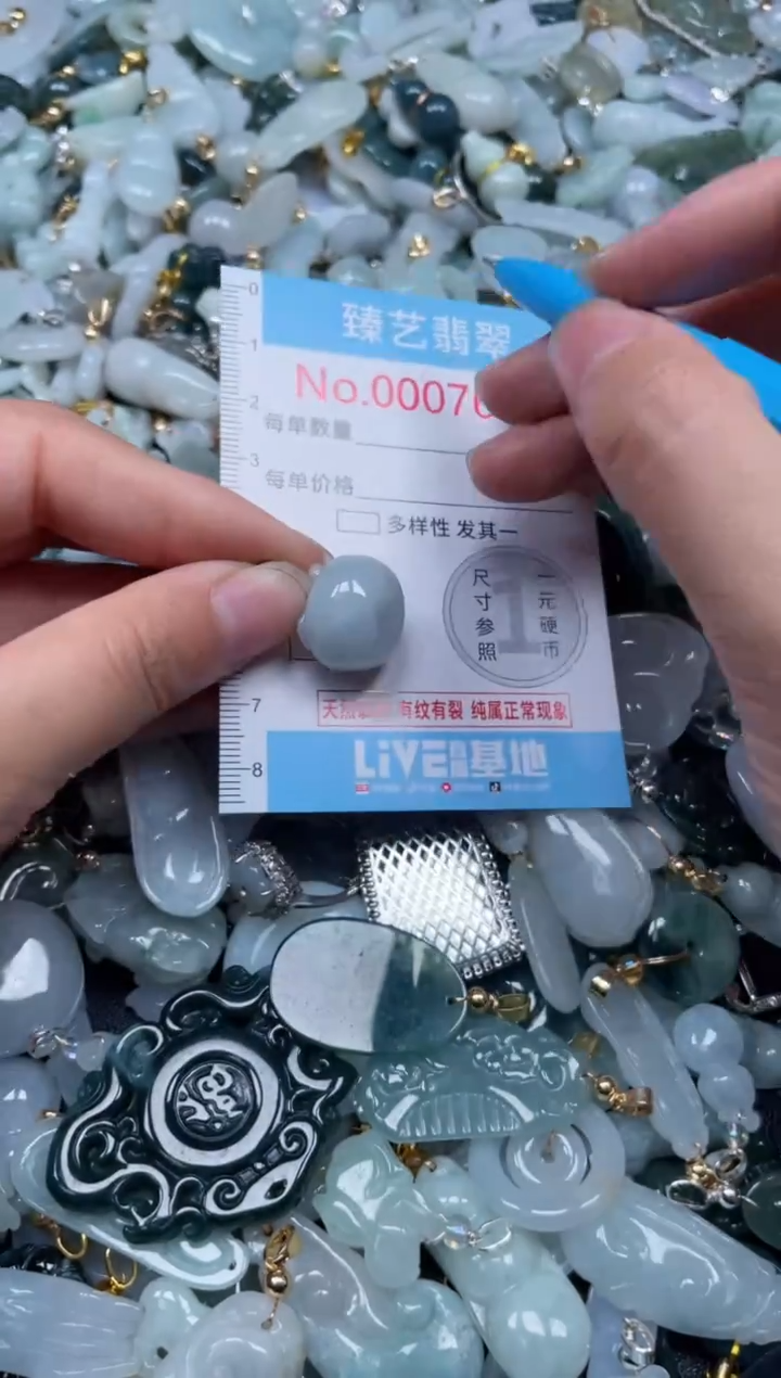 颈饰未镶嵌翡翠7682