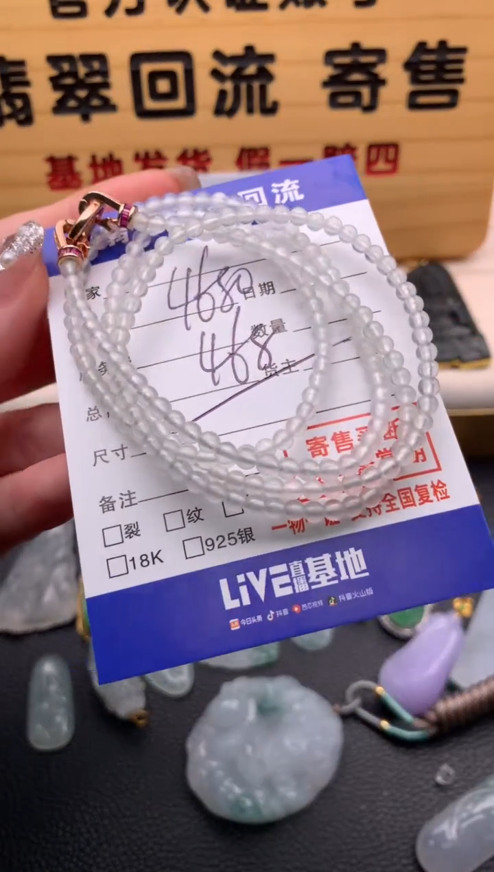 【闪购商品】翡翠颈饰未镶嵌21012986