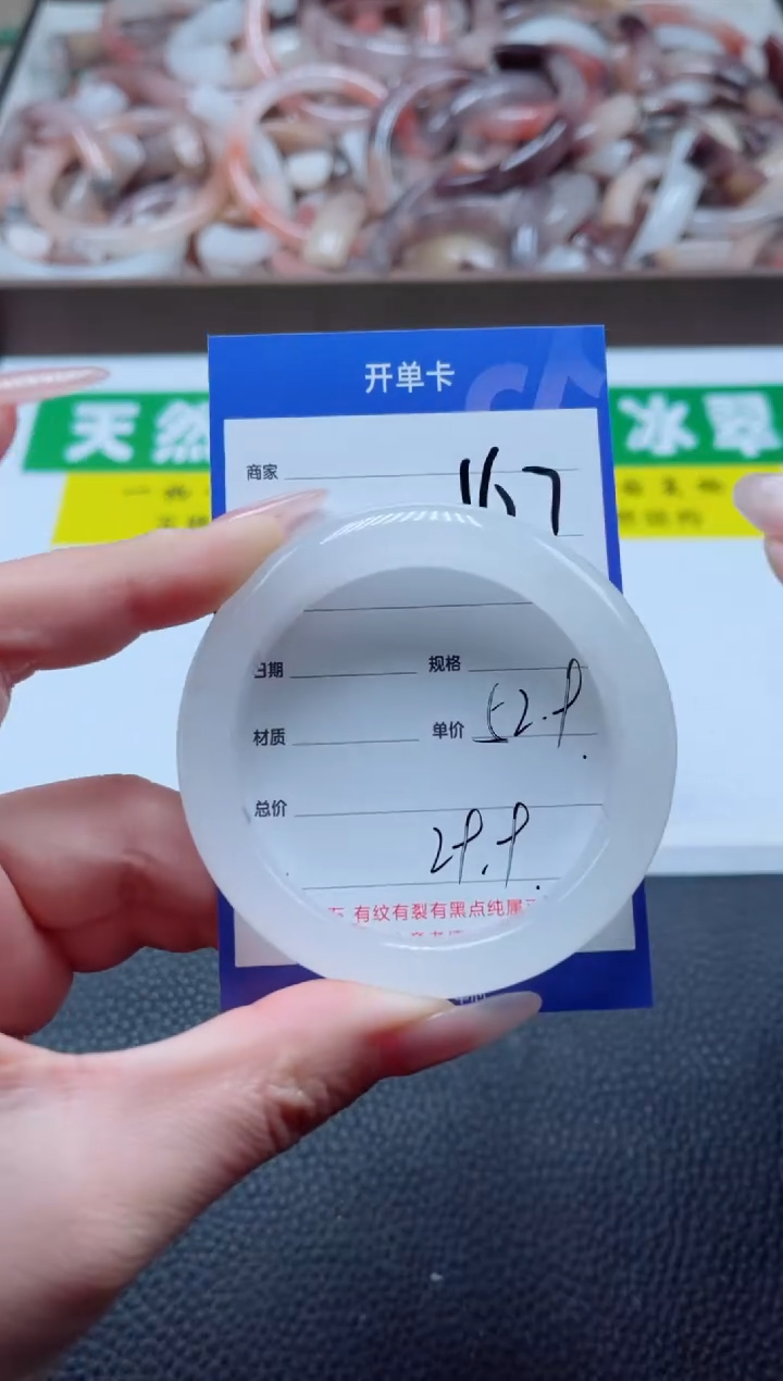 【闪购商品】石英质玉手镯未镶嵌167-52