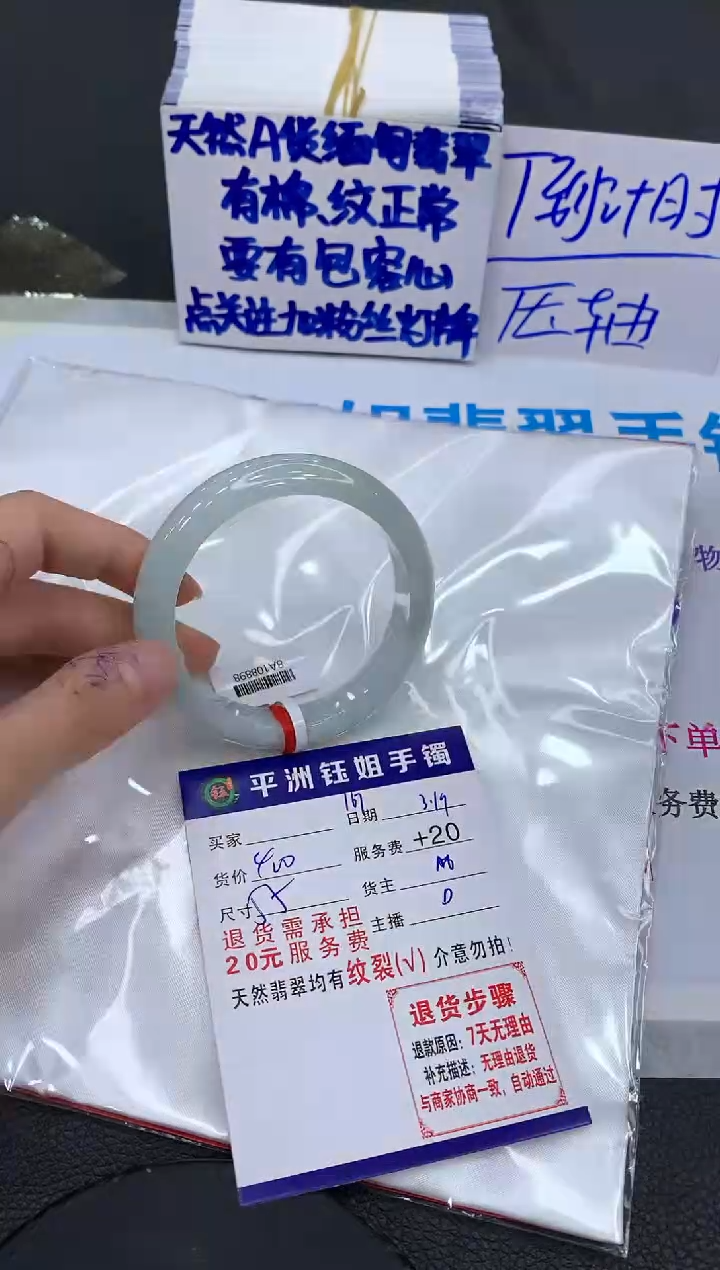 【闪购商品】翡翠未镶嵌手镯1111111111