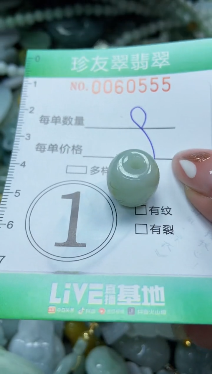 【闪购商品】翡翠颈饰未镶嵌闪购0060555