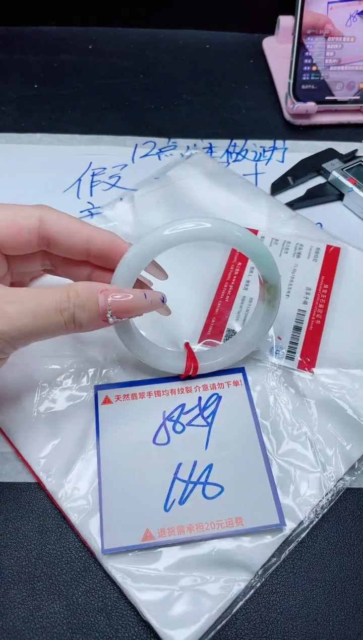 【闪购商品】翡翠手镯未镶嵌我