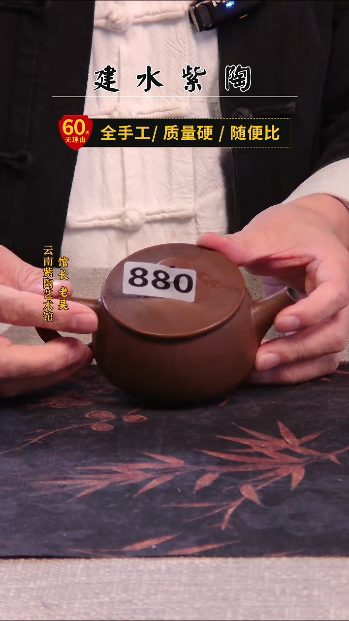 建水紫陶单壶放漏/880