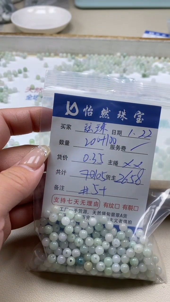 【闪购商品】翡翠手串未镶嵌瑟珠卡5+（300/0.35）