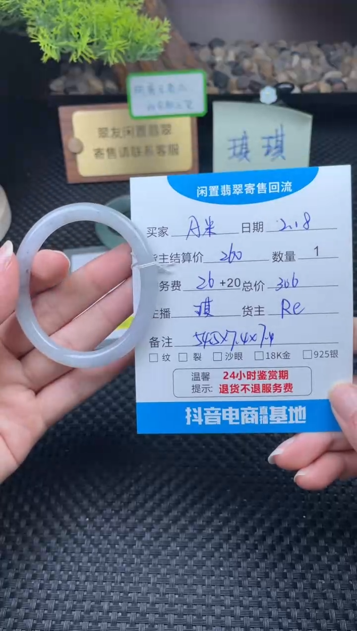 【闪购商品】翡翠手镯未镶嵌手镯
