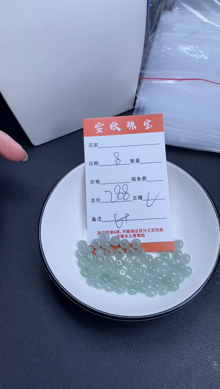 翡翠未镶嵌颈饰雪欣散珠定制diy