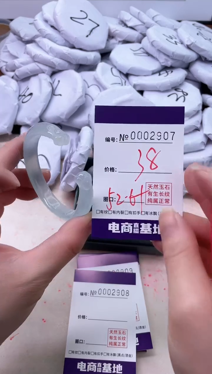 【闪购商品】玛瑙/玉髓手镯未镶嵌2907