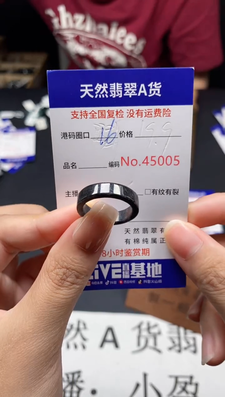 未镶嵌戒指翡翠天然A货翡翠5005