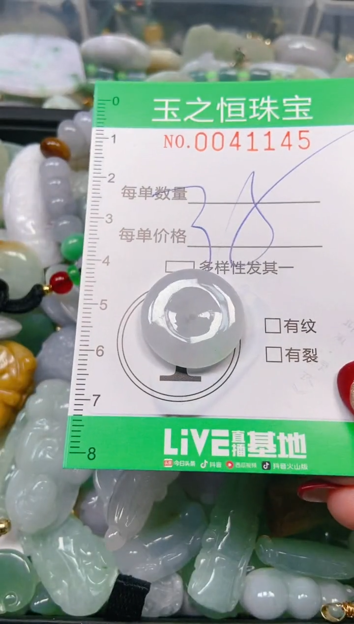 【闪购商品】翡翠颈饰未镶嵌闪购0041145