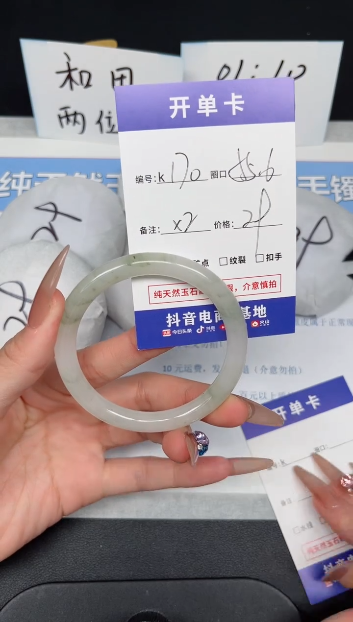 【闪购商品】石英质玉手镯未镶嵌K170-55.6