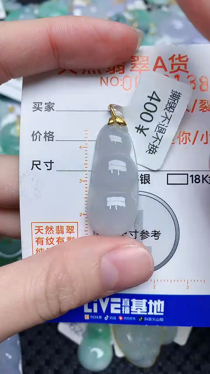 【闪购商品】翡翠颈饰18K金镶嵌45345345