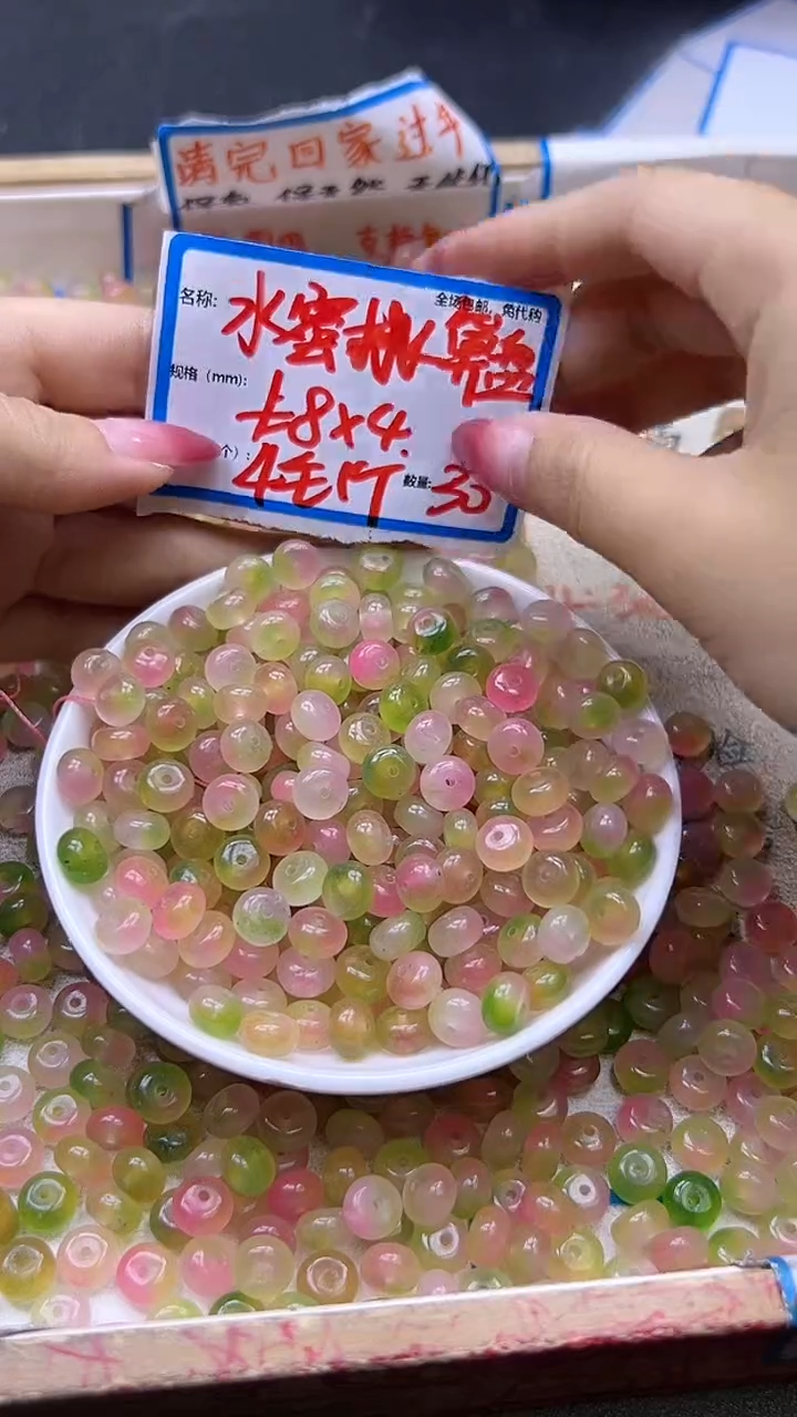 【闪购商品】玛瑙/玉髓散珠未镶嵌水蜜桃算盘珠Y2167 4*8 30颗