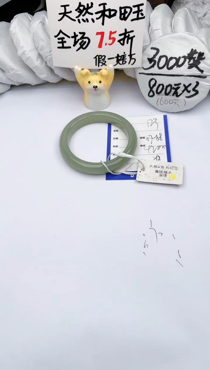 【闪购商品】和田玉手镯未镶嵌玉轩阁123