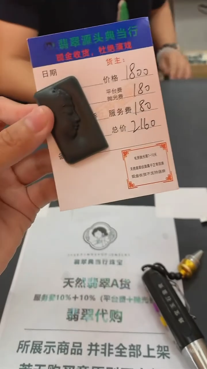 【闪购商品】定制翡翠未镶嵌-毛货-不退不换-多样性发货