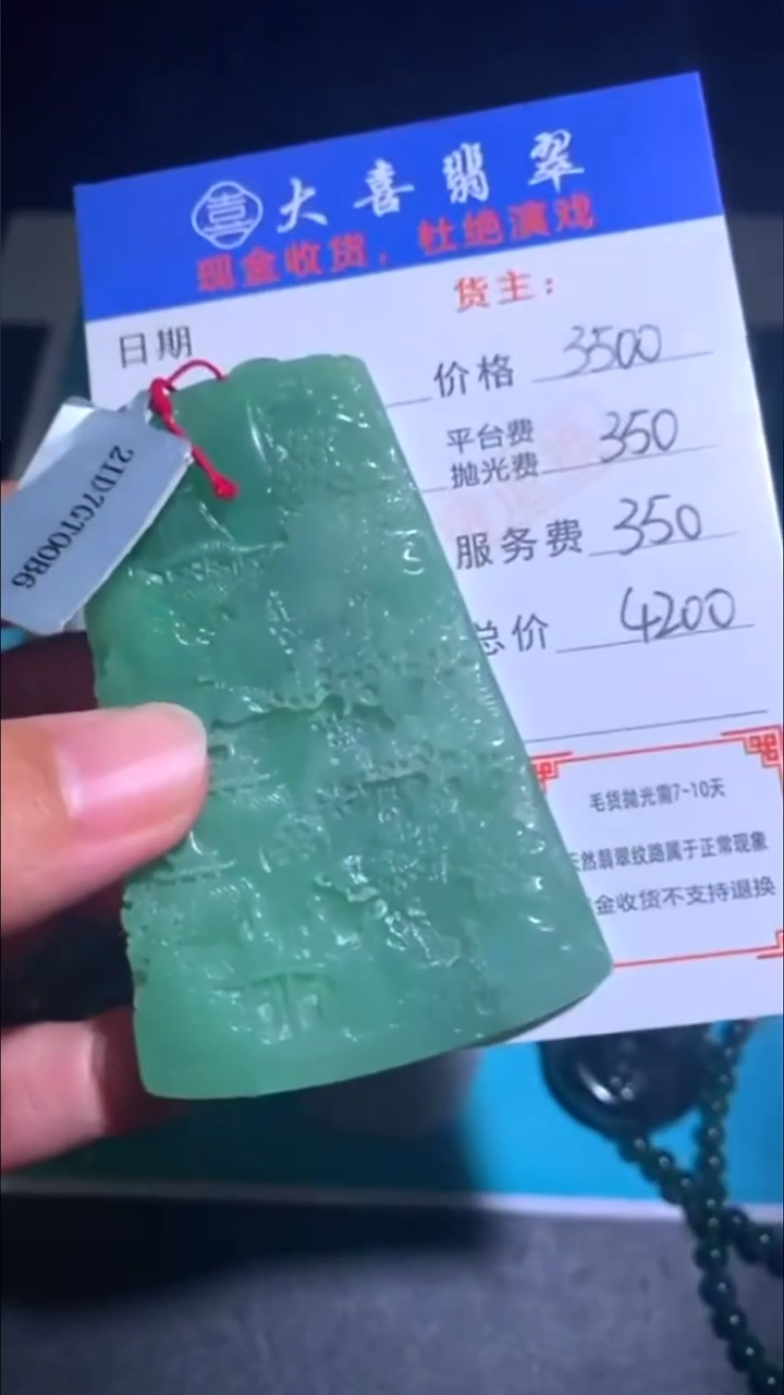 未镶嵌定制翡翠-毛货-不退不换-