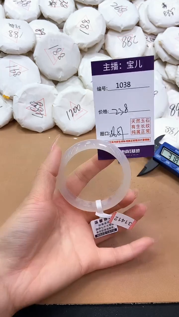 【闪购商品】玛瑙/玉髓手镯未镶嵌1038