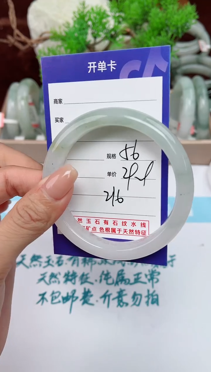 【闪购商品】石英质玉手镯未镶嵌216