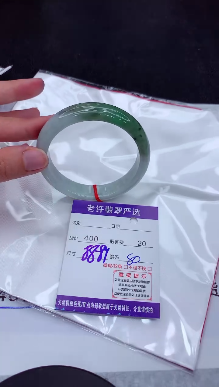 【闪购商品】翡翠手镯未镶嵌1111111111