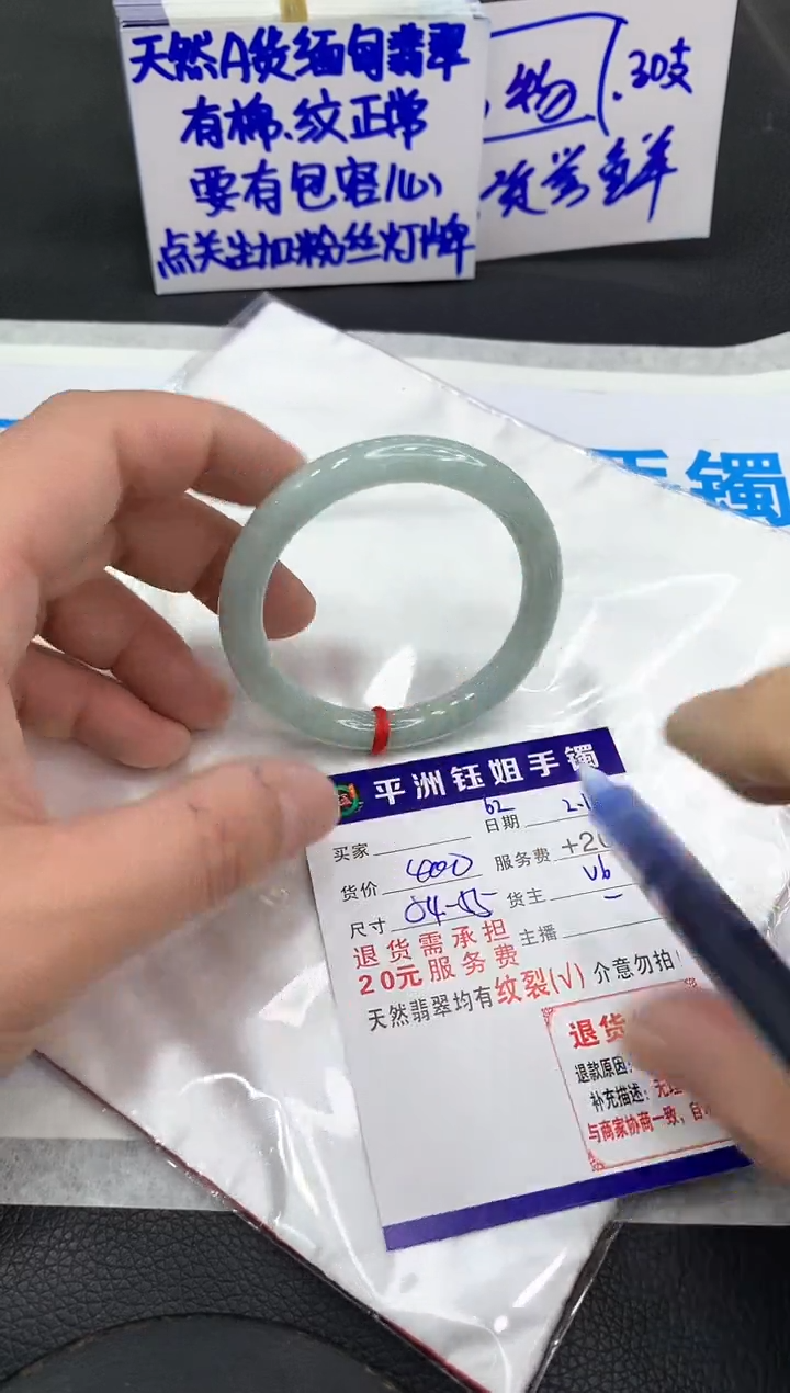【闪购商品】翡翠手镯未镶嵌111111111